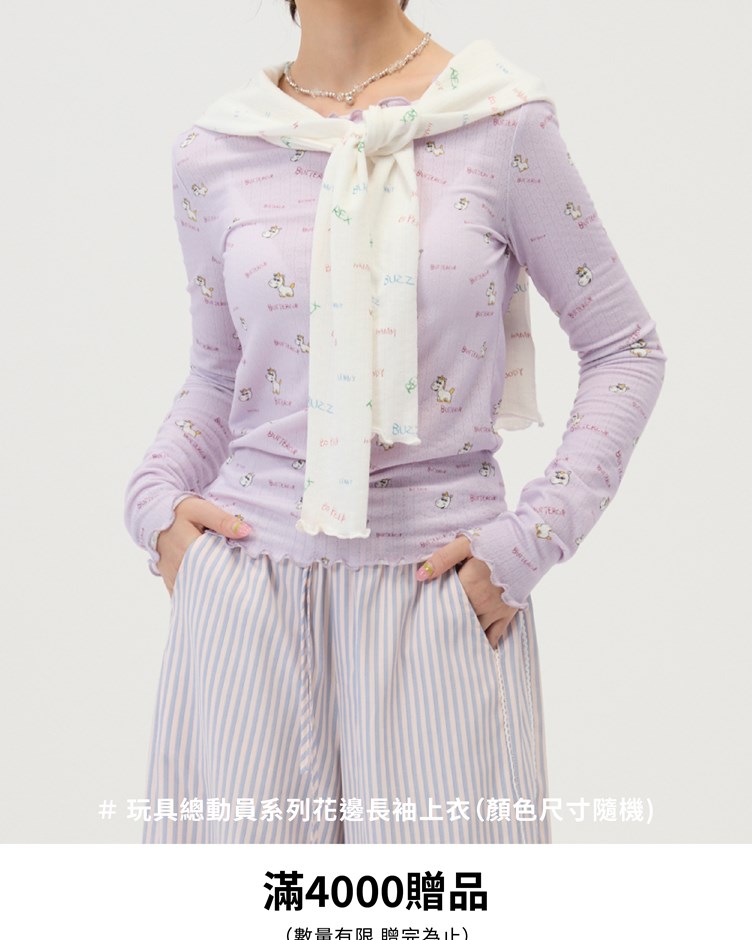 玩具總動員系列花邊長袖上衣