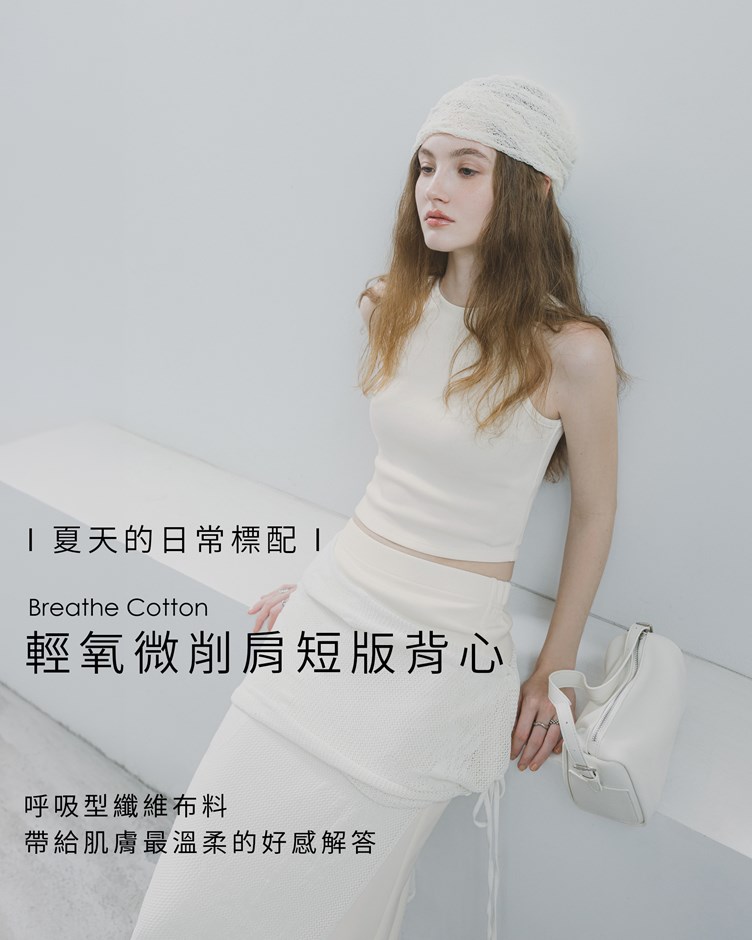 輕氧微削肩短版背心