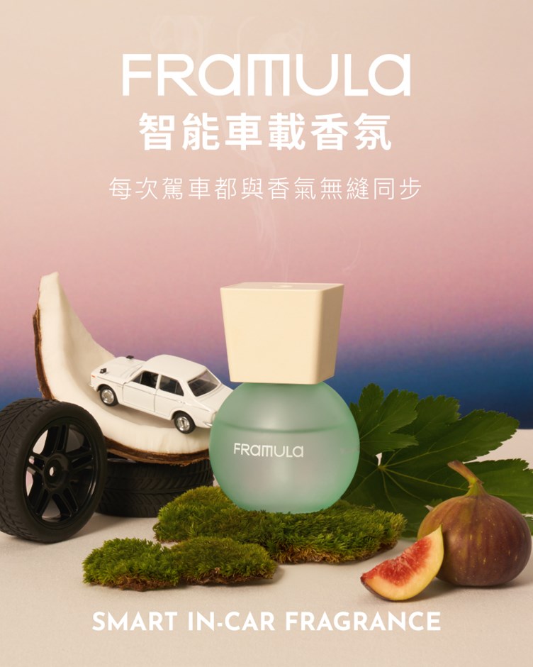 芬乘FRAMULA 智能車載香氛儀套裝組