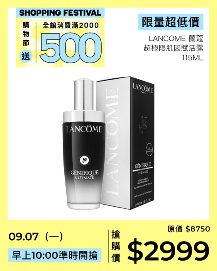 LANCOME 蘭蔻 超極限肌因賦活露 115ml
