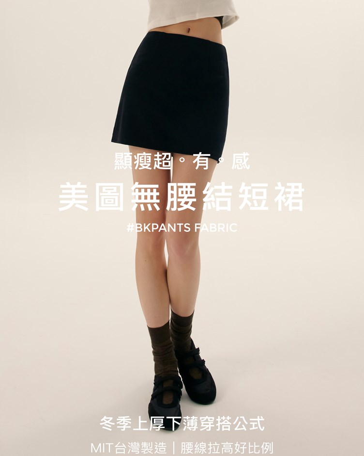 MIT美圖無腰結短裙