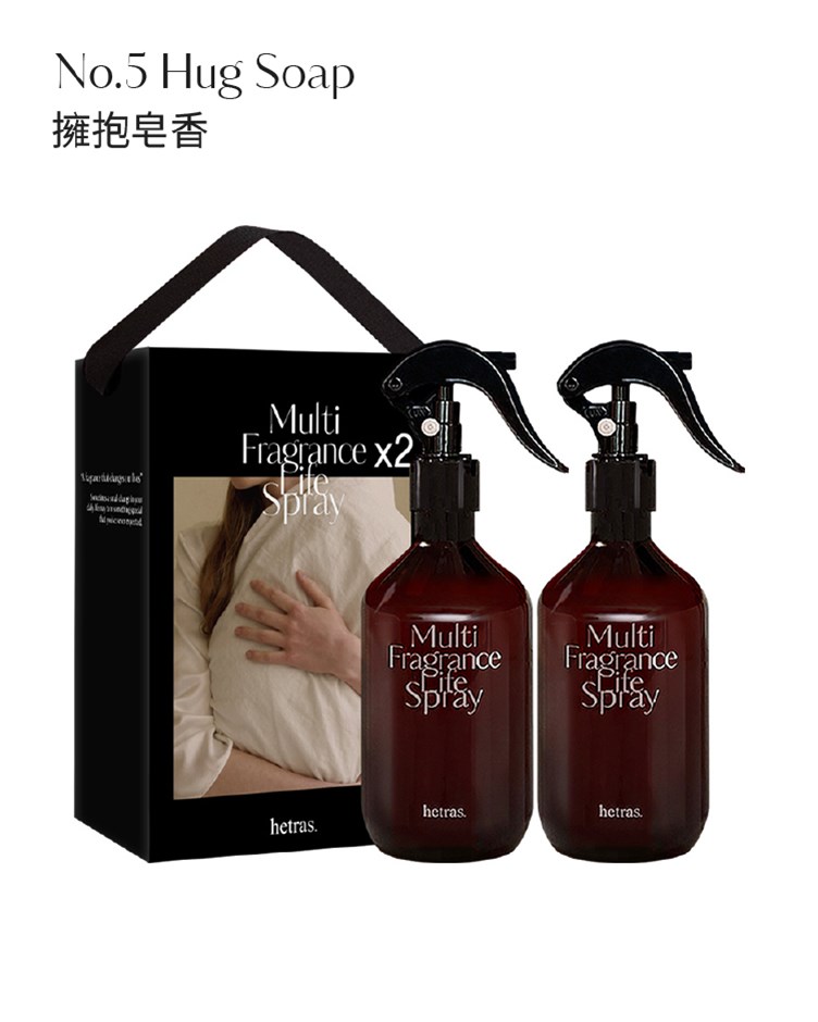【hetras】首席調香師香氛噴霧 2入組