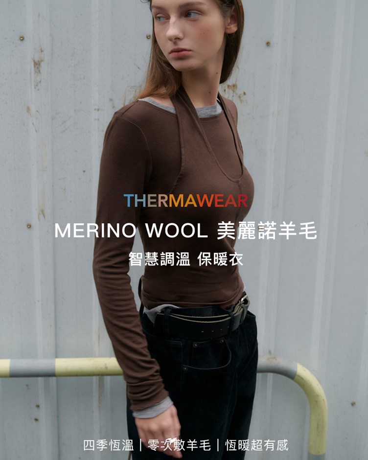 美麗諾天絲羊毛繞脖寬領上衣(背心+上衣)