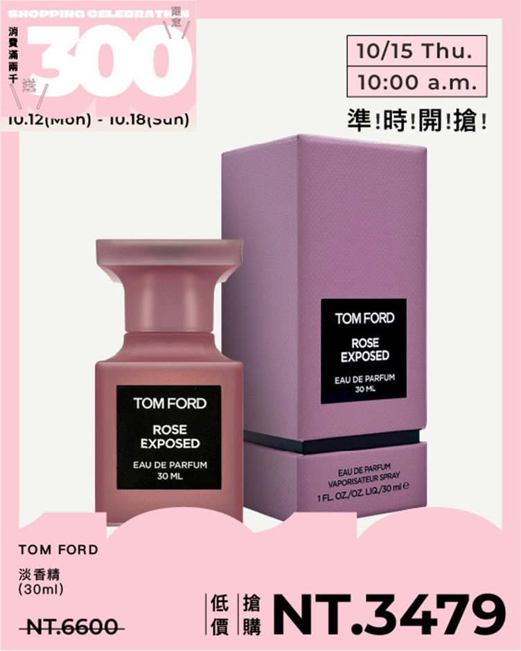 TOM FORD 淡香精 30ml