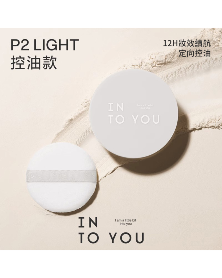 INTO YOU 絨絨透霧散粉 持妝控油柔焦定格散粉