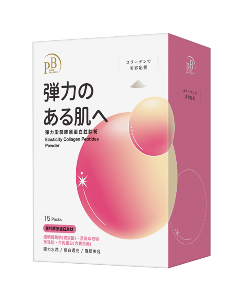 Pure Balance  彈力澎潤膠原蛋白胜肽粉