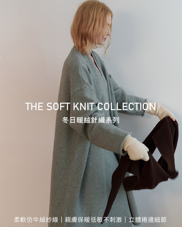 超柔暖絨捲邊長版針織外套