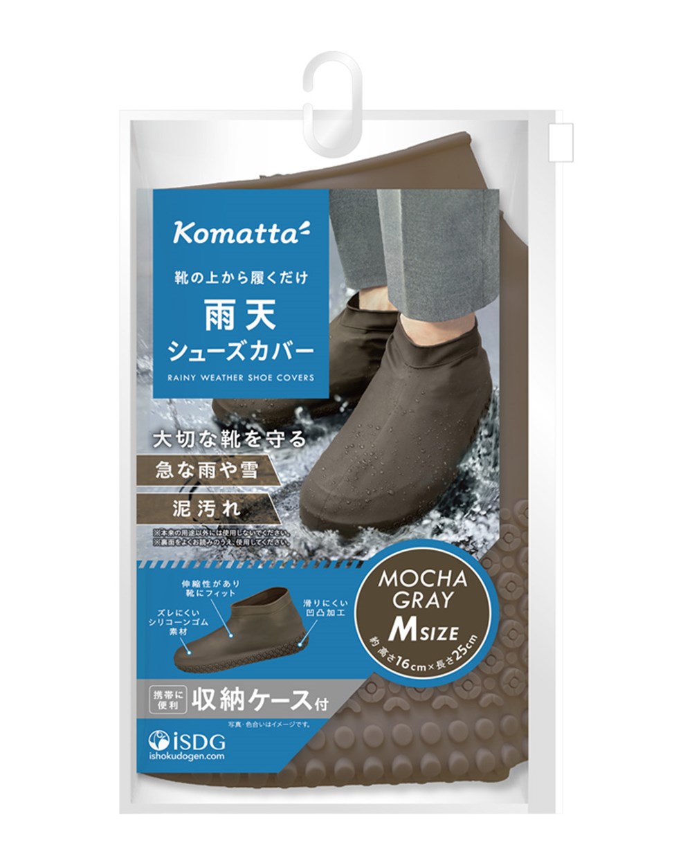 Komatta 雨天鞋套(灰色)