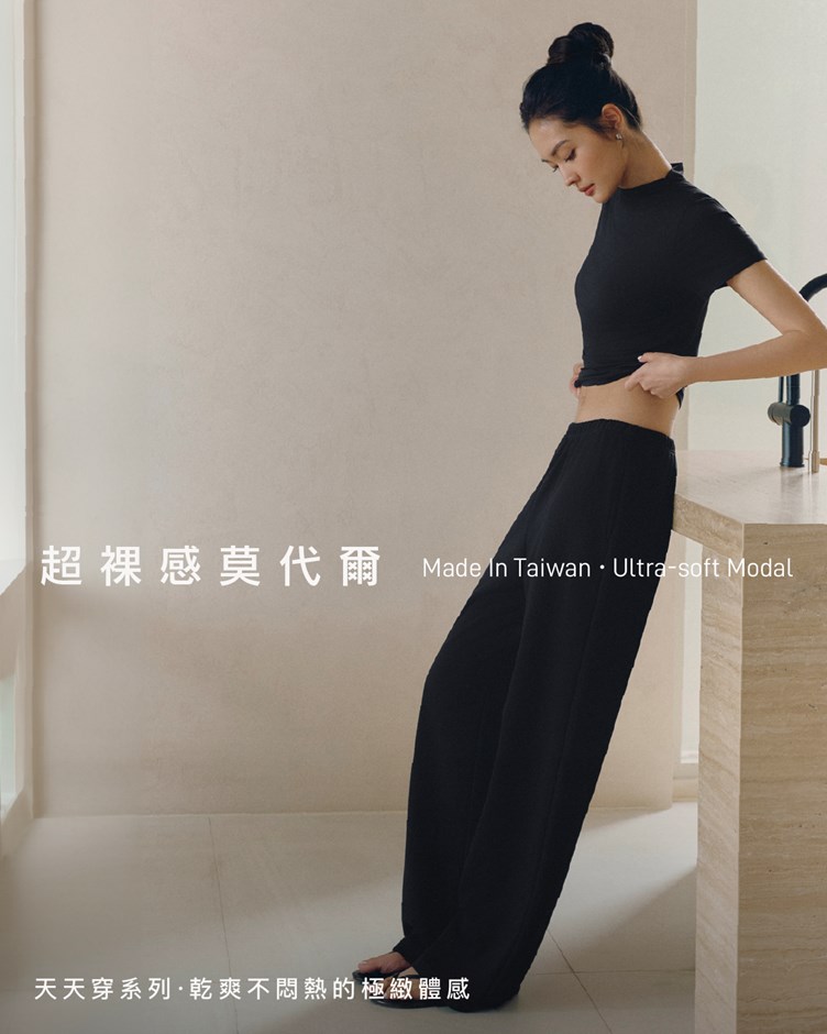 DAILY 天天穿 - 莫代爾小高領顯瘦TEE