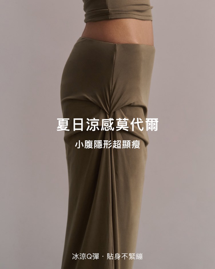 涼感柔霧莫代爾打摺斜擺長裙