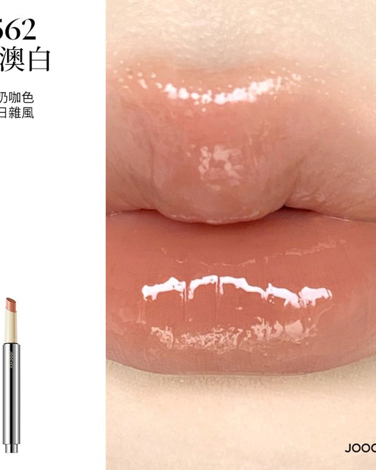 酵色JOOCYEE 成膜固體唇蜜