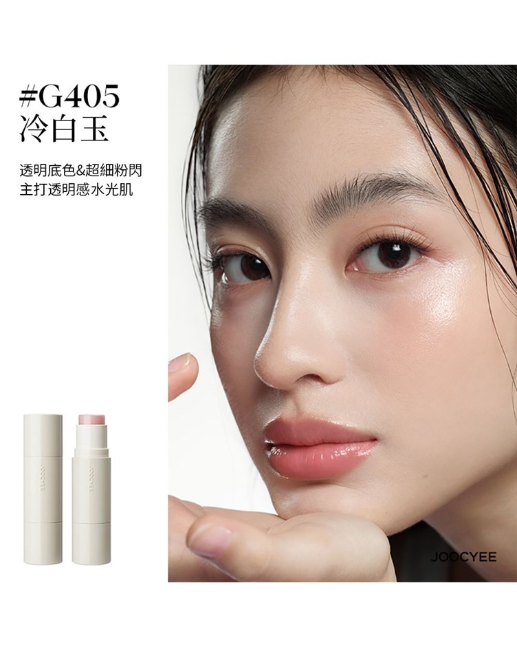 酵色JOOCYEE 水光多用棒