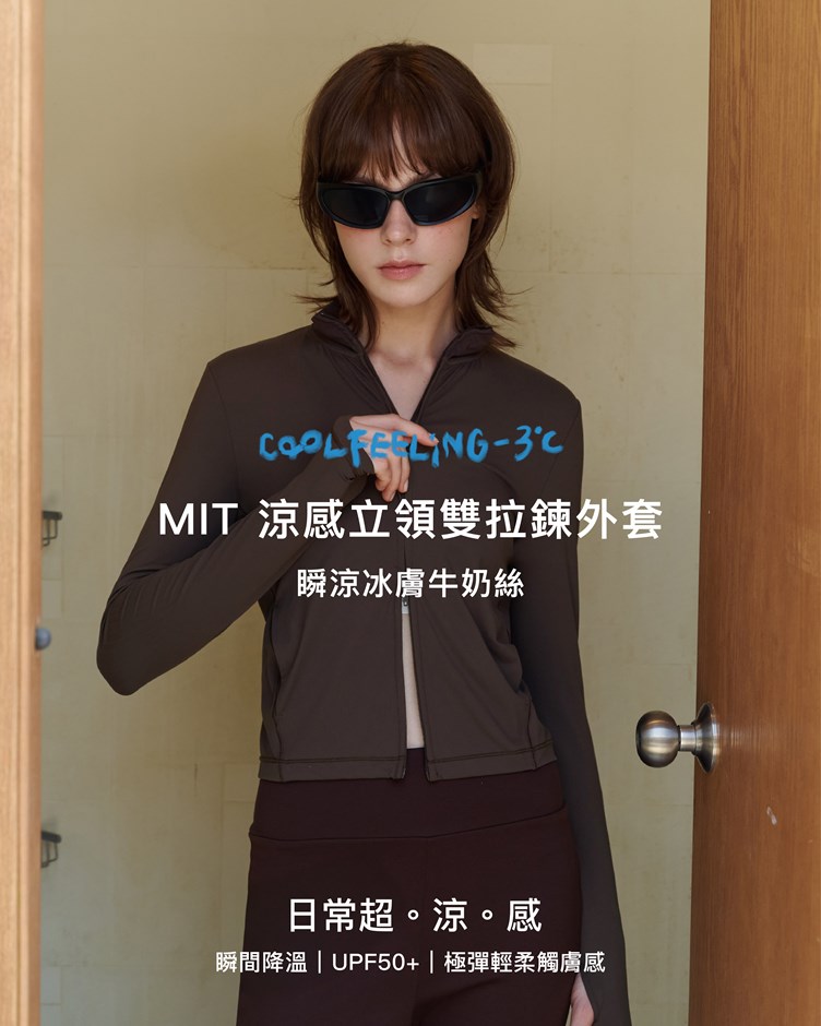MIT 涼感立領雙拉鍊外套