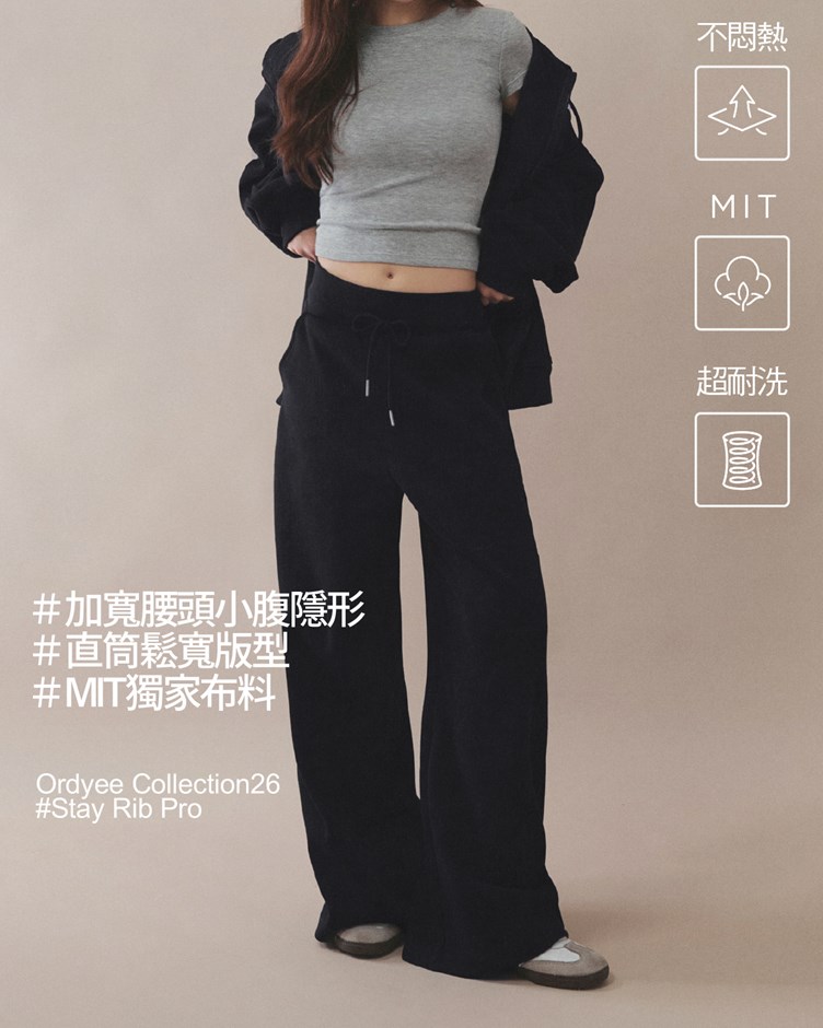 【MIT】羅紋紋 – 腿長+5公分長褲