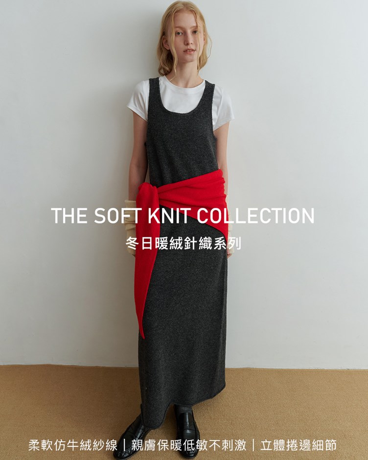 超柔暖絨捲邊U領針織洋裝