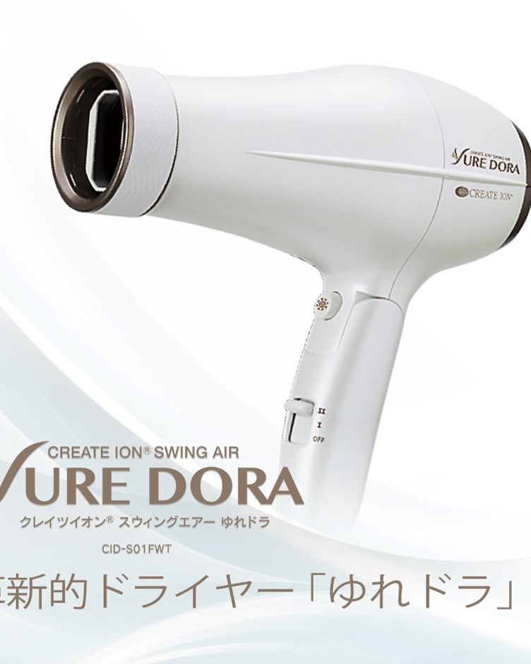 日本CREATE ION 創離子「翻轉風」專業沙龍級負離子吹風機(CID-S01FWT)