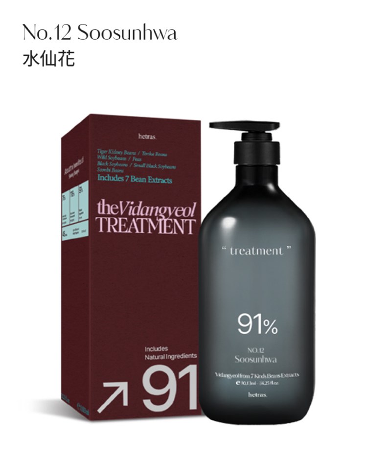 【hetras】植萃香氛護髮乳