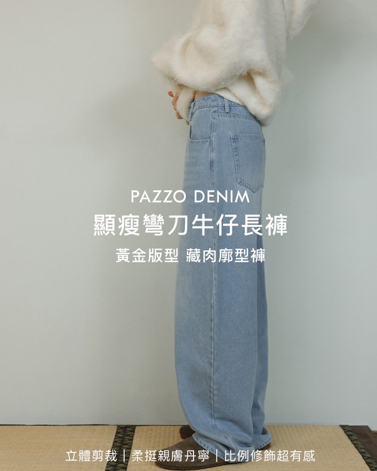 顯瘦彎刀牛仔長褲