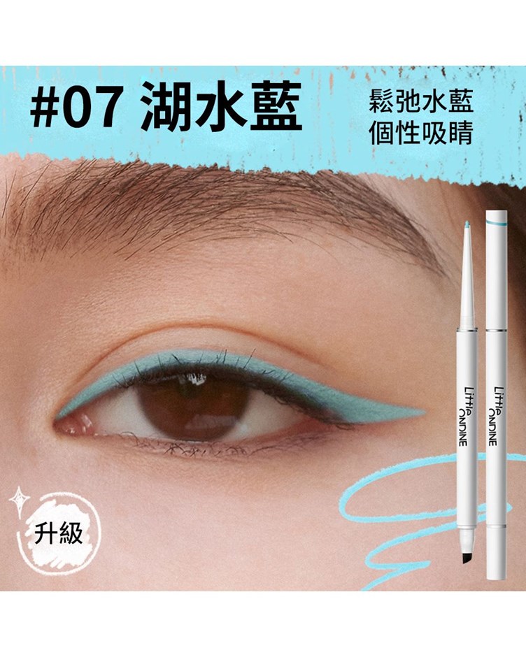 小奧汀Little ondine 極細筆刷雙頭眼線膠筆