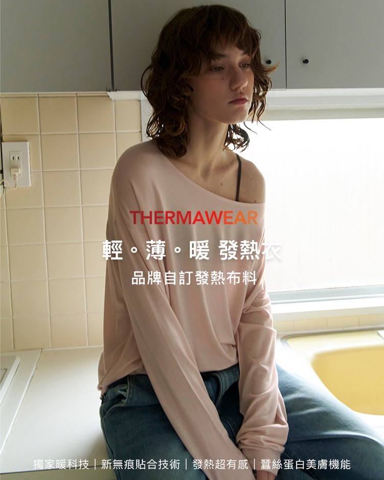 品牌LOGO熱感暖貼無痕寬鬆長袖上衣