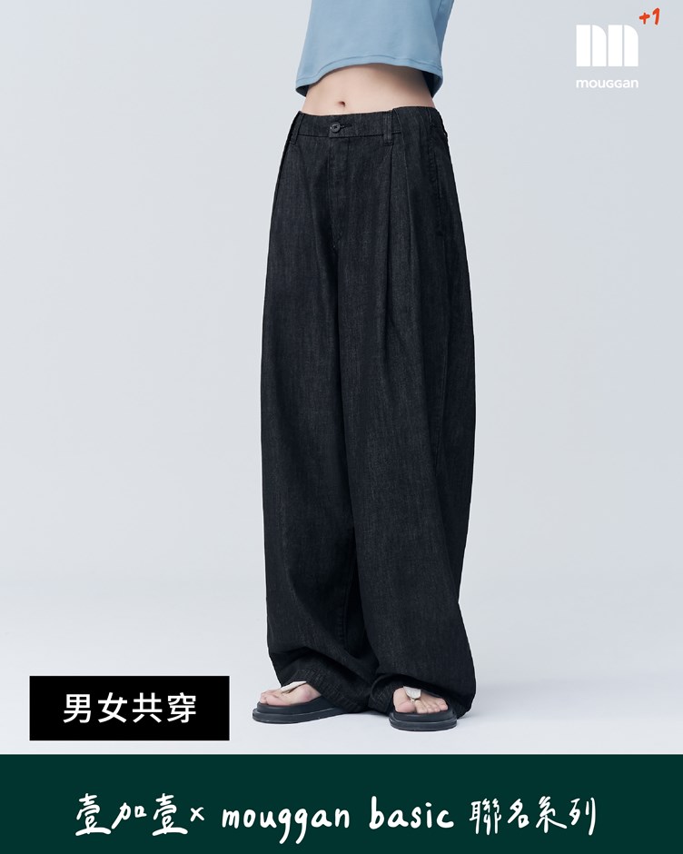 中性丹寧打褶寬褲