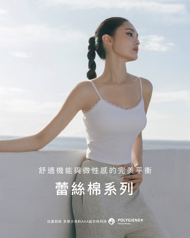 【MIT】蕾絲棉 - 小辣細肩V領Bra top