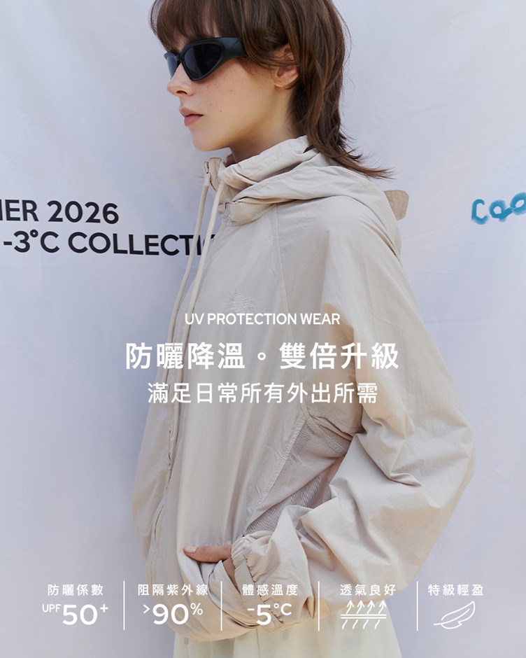 品牌LOGO抗UV輕量防曬外套(unisex)
