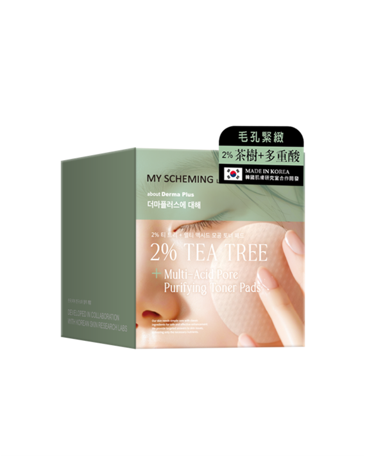 我的心機 關於肌膚+雙面壓紋棉片