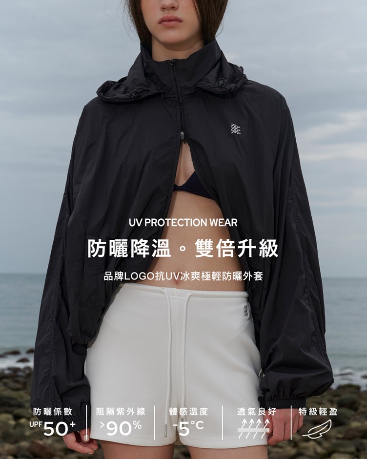 品牌LOGO抗UV冰爽極輕防曬外套