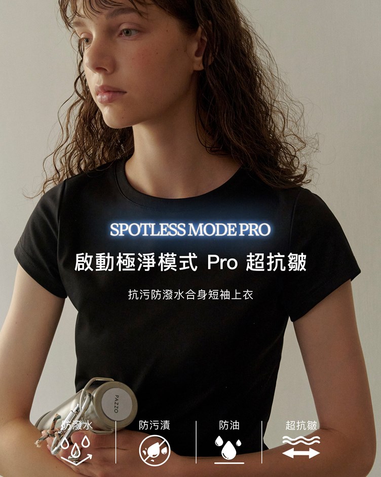 抗污防潑水合身短袖上衣