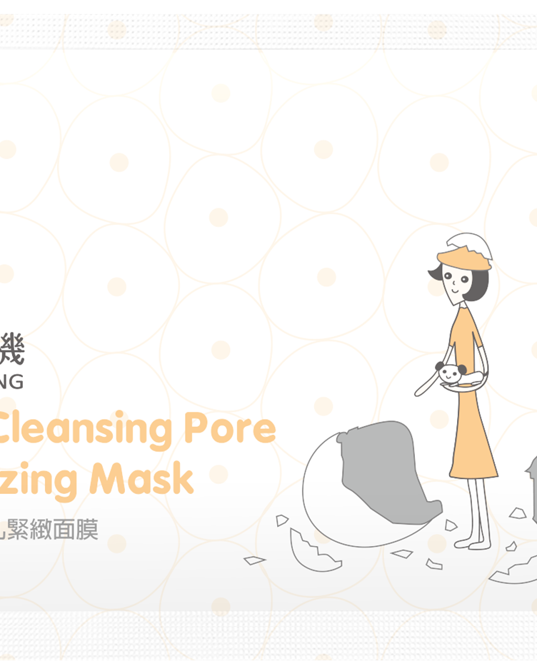 我的心機 復刻深層清潔毛孔緊緻面膜片裝 (效期2026/10月 公司貨)