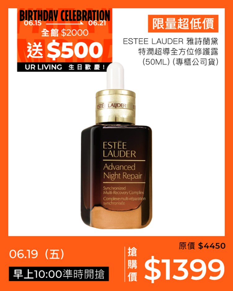 ESTEE LAUDER 雅詩蘭黛 特潤超導全方位修護露(50ml)(專櫃公司貨)
