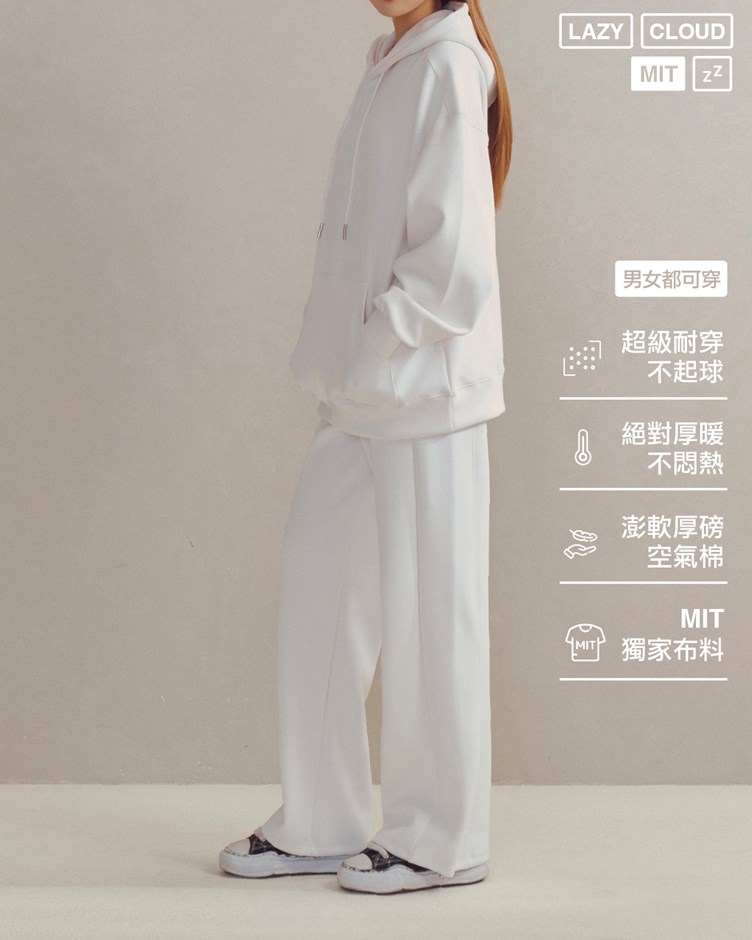 【MIT】懶綿綿 – 今天穿長褲（男女共穿）