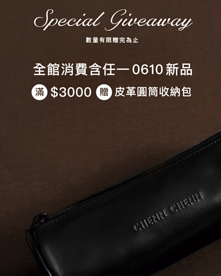 皮革圓筒收納包(贈品展示用)