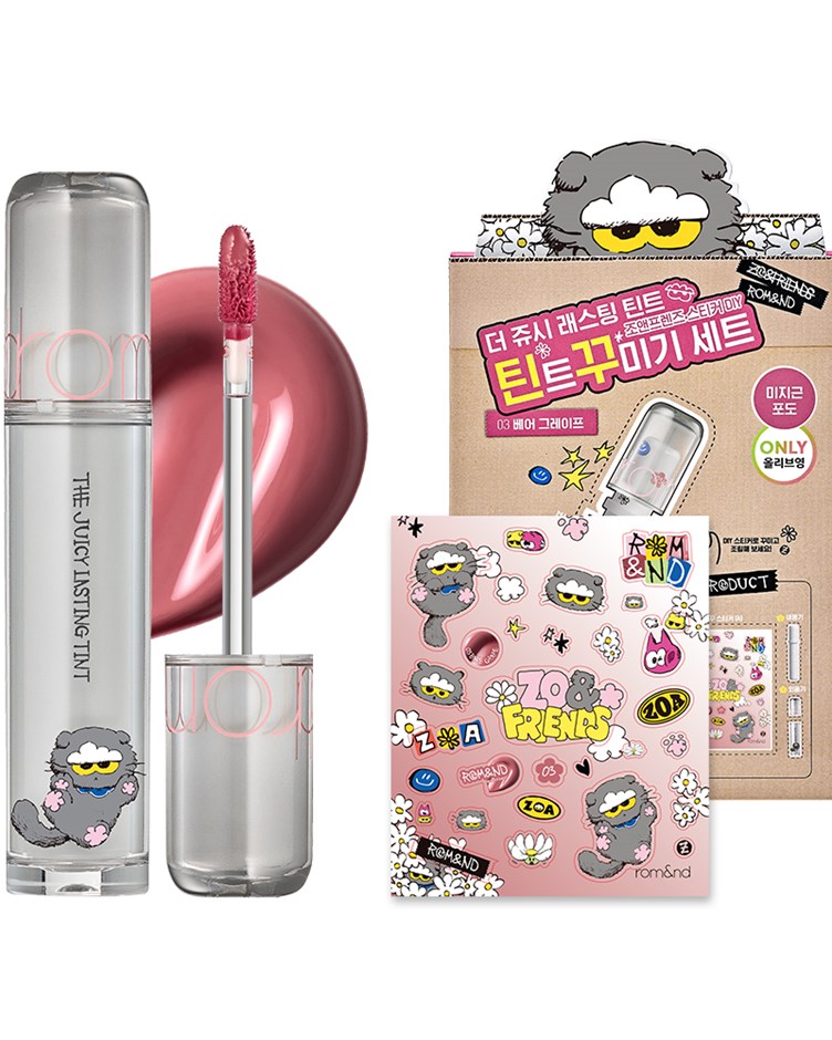 rom&nd X ZO&FRIENDS 果汁唇釉2.0(DIY套組)