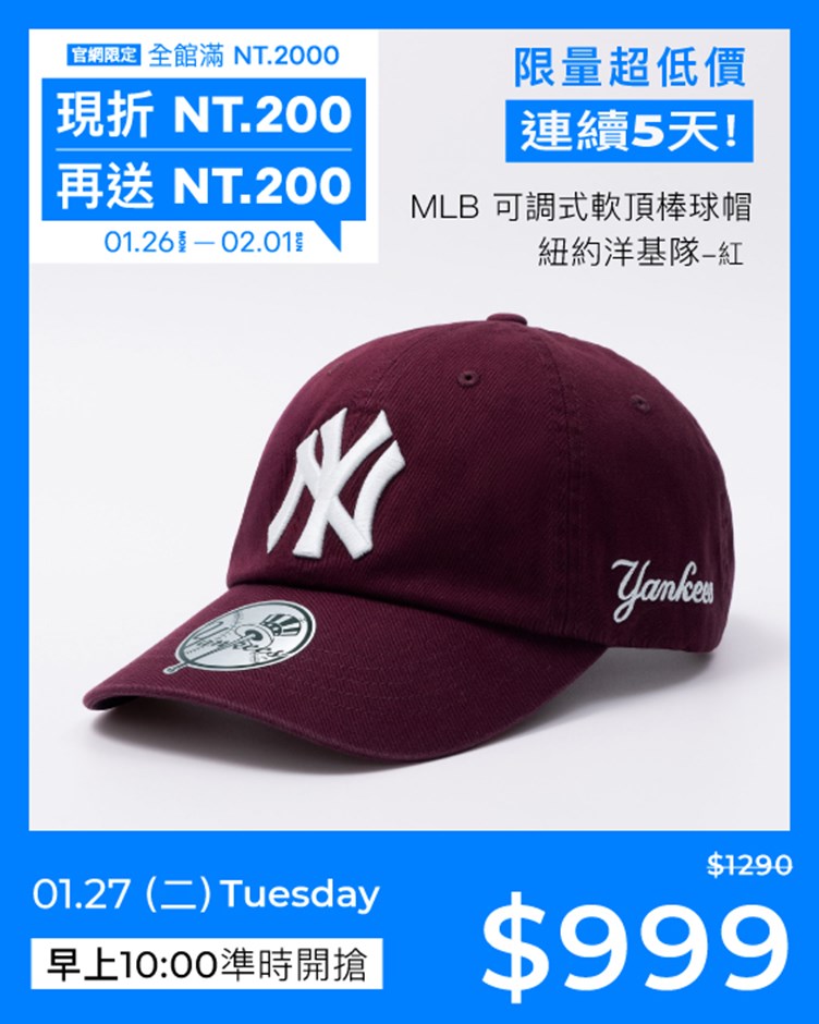 MLB 可調式軟頂棒球帽 (紐約洋基隊-紅)